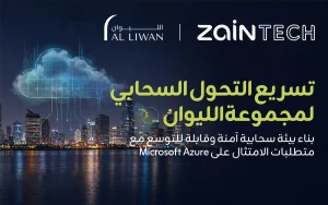 ZainTECH تتولى تصميم وتشغيل رحلة التحول السحابي لمجموعة الليوان