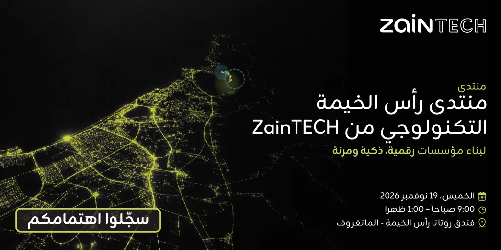 منتدى التكنولوجيا لحكومة رأس الخيمة برعاية ZainTECH